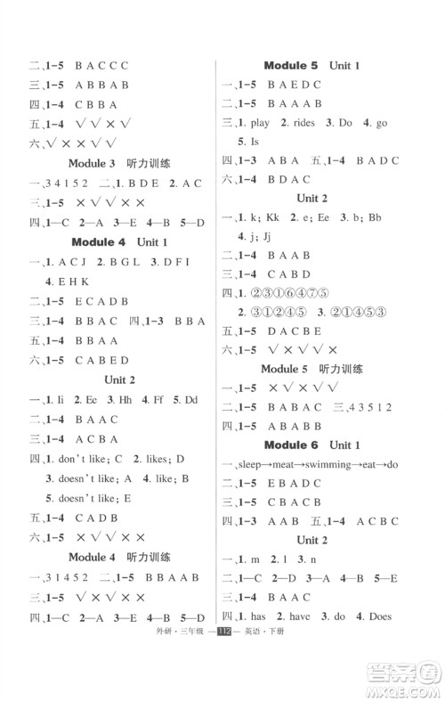 长江出版社2023状元成才路创优作业100分三年级英语下册外研版参考答案 长江出版社2023状元成才路创优作业100分三年级英语下册外研版参考答案