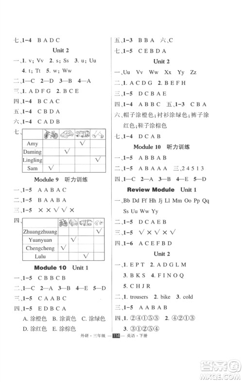 长江出版社2023状元成才路创优作业100分三年级英语下册外研版参考答案