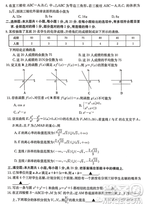 河北保定市部分学校2022-2023学年高三下学期3月月考数学试题答案