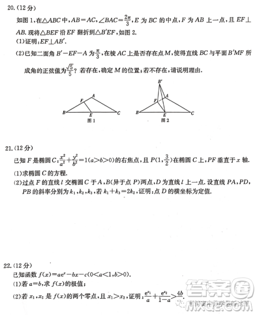 河北保定市部分学校2022-2023学年高三下学期3月月考数学试题答案