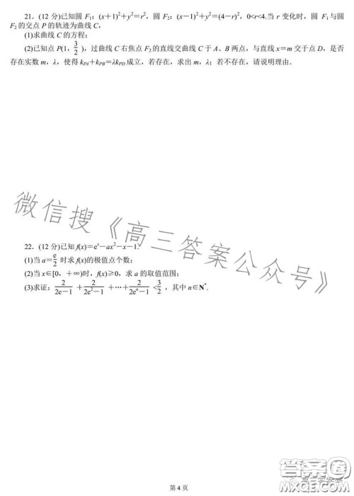2023年高考押题卷五数学试卷答案 2023年高考押题卷五数学试卷答案