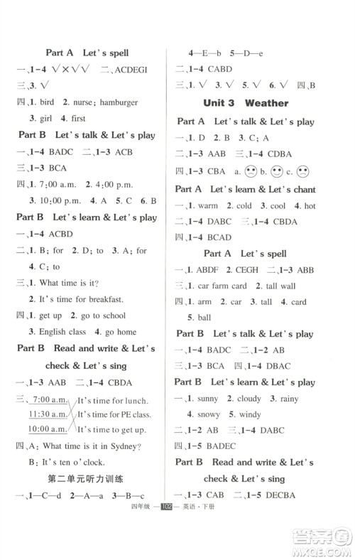 长江出版社2023状元成才路创优作业100分四年级英语下册人教PEP版参考答案