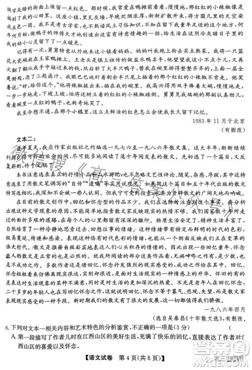 2023齐齐哈尔高三一模233411Z语文试卷答案 2023齐齐哈尔高三一模233411Z语文试卷答案