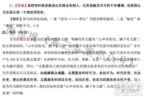 九师联盟2023届新高考高三核心模拟卷五语文试卷答案 九师联盟2023届新高考高三核心模拟卷五语文试卷答案