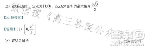 2023年普通高等学校招生全国统一考试考前演练二数学试卷答案 2023年普通高等学校招生全国统一考试考前演练二数学试卷答案