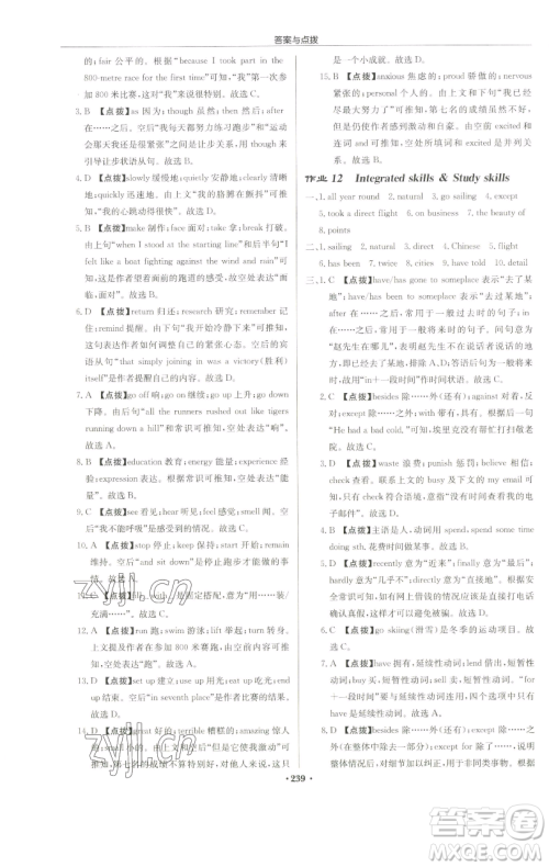 龙门书局2023启东中学作业本八年级下册英语译林版淮安专版参考答案 龙门书局2023启东中学作业本八年级下册英语译林版淮安专版参考答案