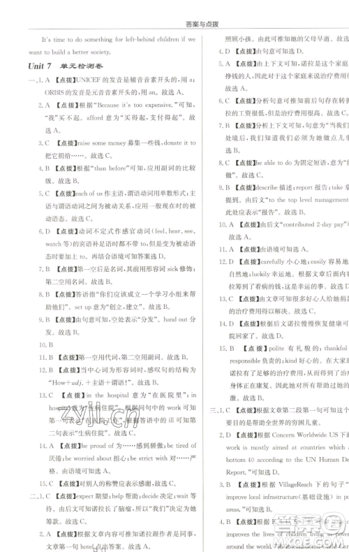 龙门书局2023启东中学作业本八年级下册英语译林版淮安专版参考答案 龙门书局2023启东中学作业本八年级下册英语译林版淮安专版参考答案