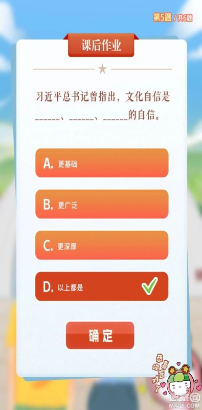 青年大学习2023年第3期截图 青年大学习2023年第3期题目答案完整版