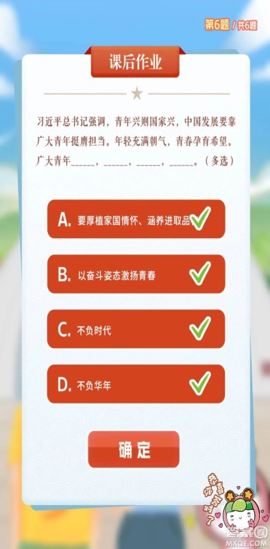 青年大学习2023年第3期截图 青年大学习2023年第3期题目答案完整版