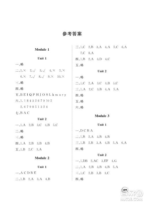 大连理工大学出版社2023学案三年级起点三年级英语下册外研版答案