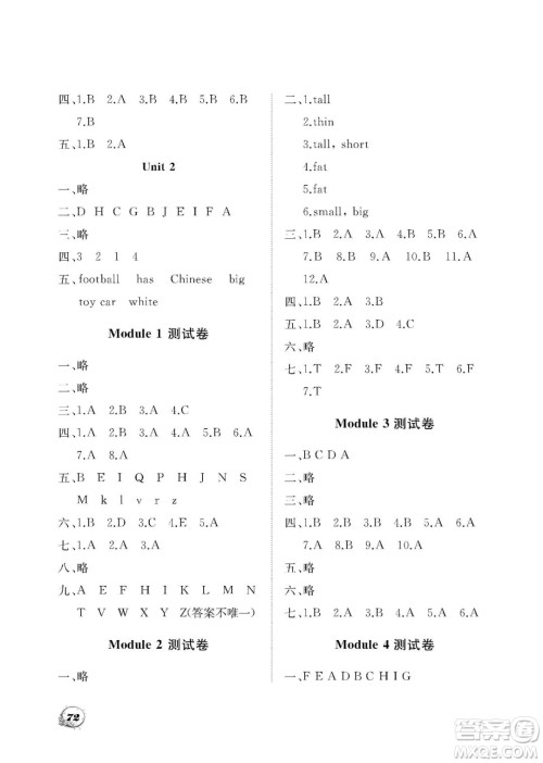 大连理工大学出版社2023学案三年级起点三年级英语下册外研版答案