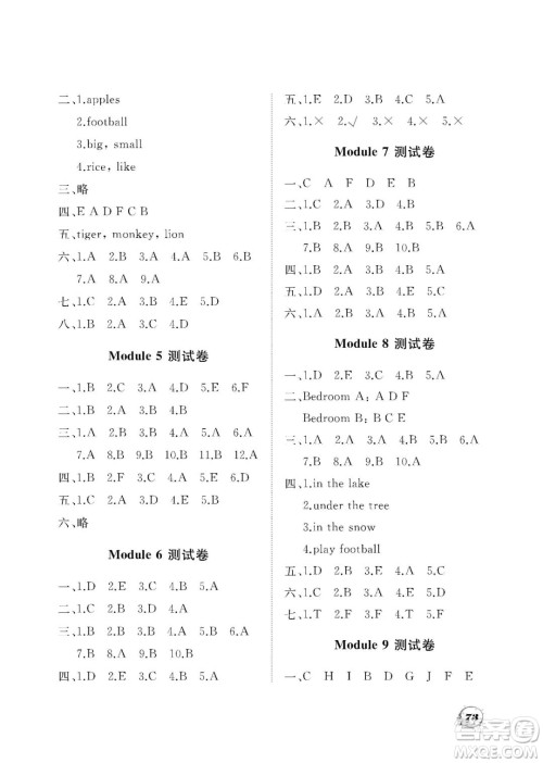 大连理工大学出版社2023学案三年级起点三年级英语下册外研版答案