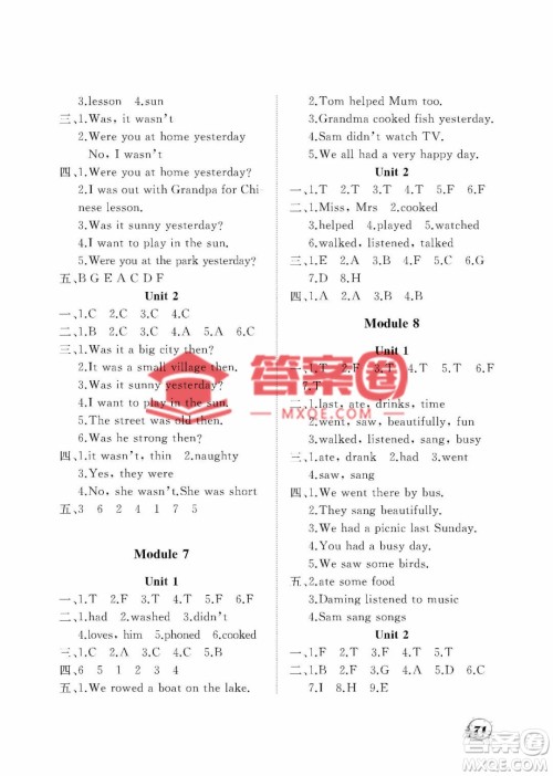 大连理工大学出版社2023学案三年级起点四年级英语下册外研版答案