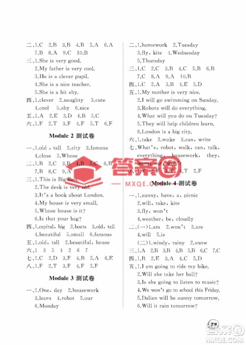 大连理工大学出版社2023学案三年级起点四年级英语下册外研版答案