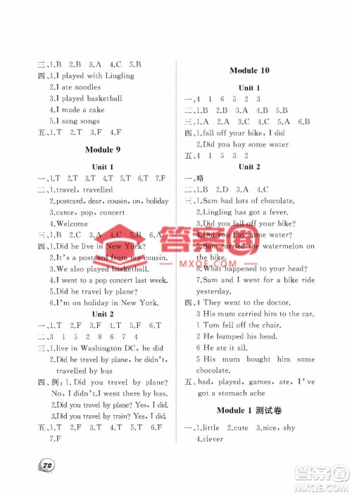 大连理工大学出版社2023学案三年级起点四年级英语下册外研版答案