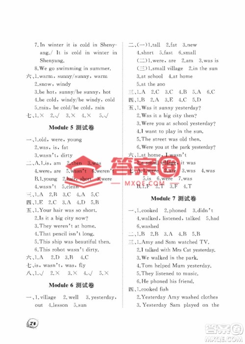 大连理工大学出版社2023学案三年级起点四年级英语下册外研版答案