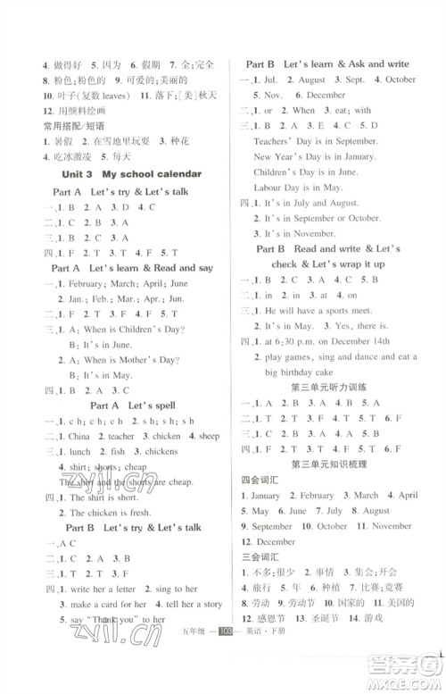 长江出版社2023状元成才路创优作业100分五年级英语下册人教PEP版参考答案