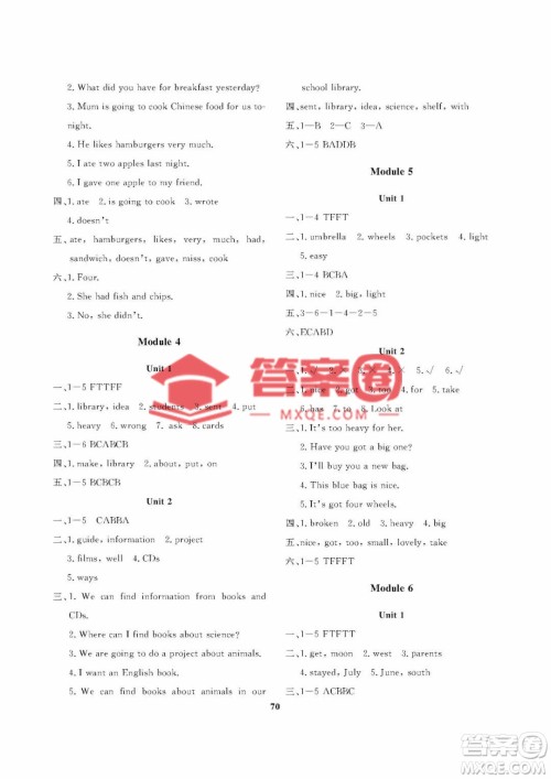 大连理工大学出版社2023学案三年级起点五年级英语下册外研版答案