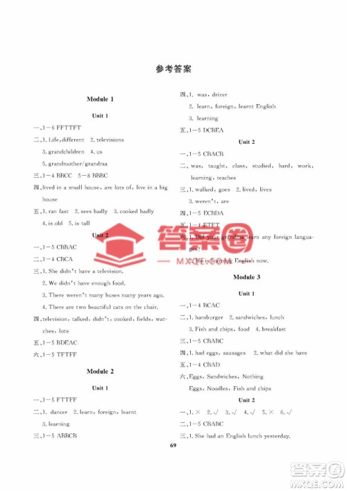 大连理工大学出版社2023学案三年级起点五年级英语下册外研版答案