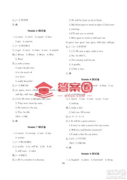 大连理工大学出版社2023学案三年级起点五年级英语下册外研版答案