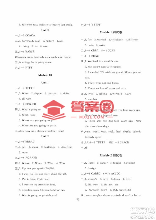 大连理工大学出版社2023学案三年级起点五年级英语下册外研版答案 大连理工大学出版社2023学案三年级起点五年级英语下册外研版答案