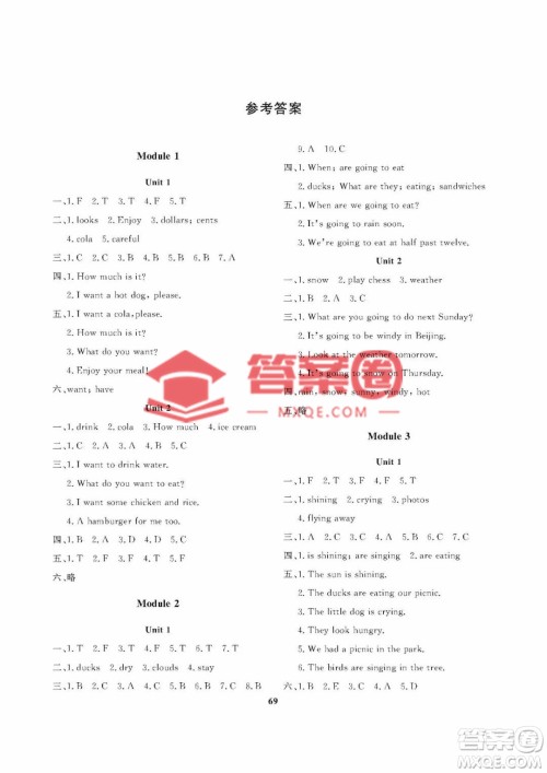 大连理工大学出版社2023学案三年级起点六年级英语下册外研版答案