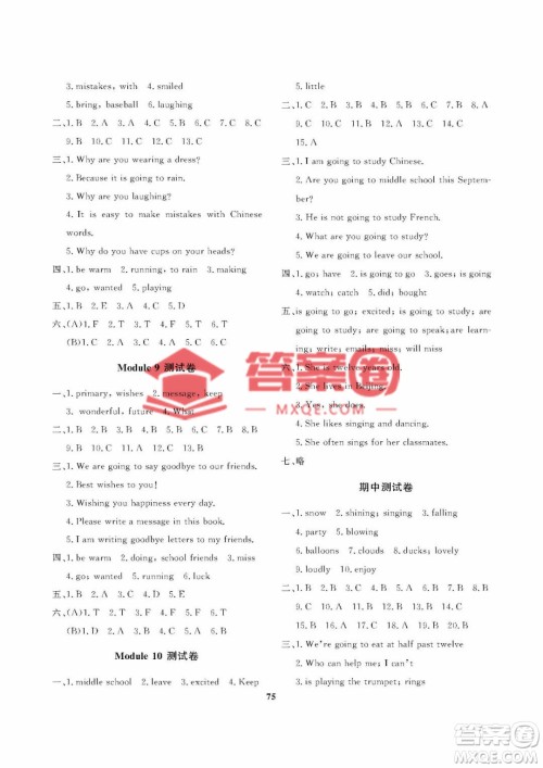 大连理工大学出版社2023学案三年级起点六年级英语下册外研版答案 大连理工大学出版社2023学案三年级起点六年级英语下册外研版答案