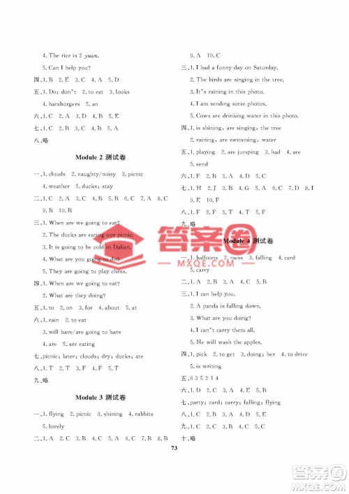 大连理工大学出版社2023学案三年级起点六年级英语下册外研版答案