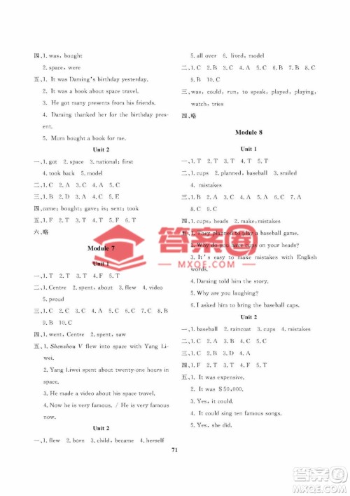 大连理工大学出版社2023学案三年级起点六年级英语下册外研版答案