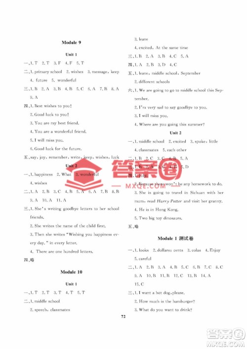 大连理工大学出版社2023学案三年级起点六年级英语下册外研版答案