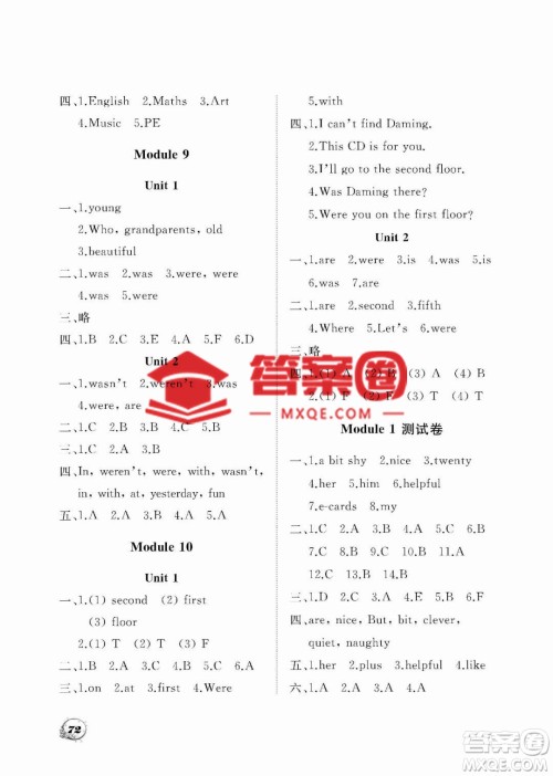 大连理工大学出版社2023学案一年级起点三年级英语下册外研版答案