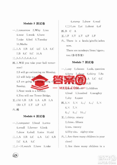 大连理工大学出版社2023学案一年级起点三年级英语下册外研版答案