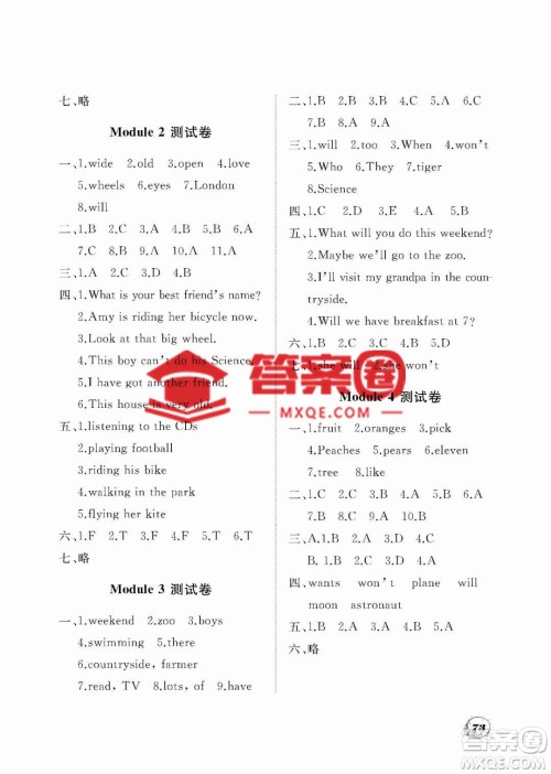 大连理工大学出版社2023学案一年级起点三年级英语下册外研版答案