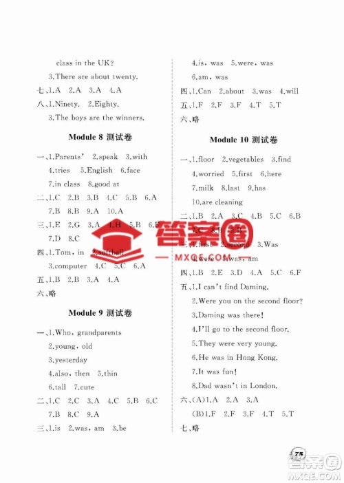 大连理工大学出版社2023学案一年级起点三年级英语下册外研版答案