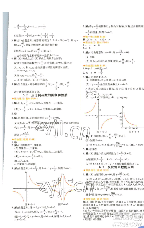 北京教育出版社2023倍速学习法八年级下册数学浙教版参考答案