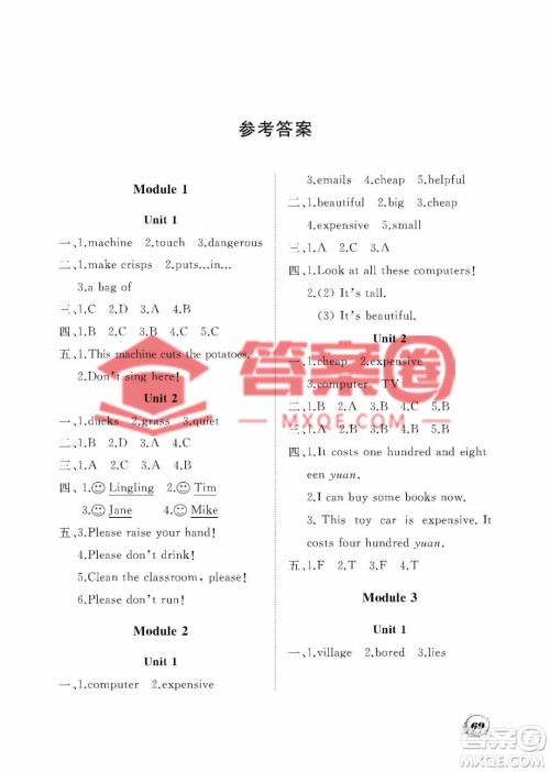 大连理工大学出版社2023学案一年级起点四年级英语下册外研版答案