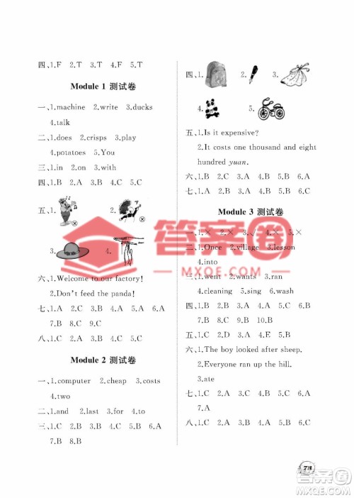 大连理工大学出版社2023学案一年级起点四年级英语下册外研版答案