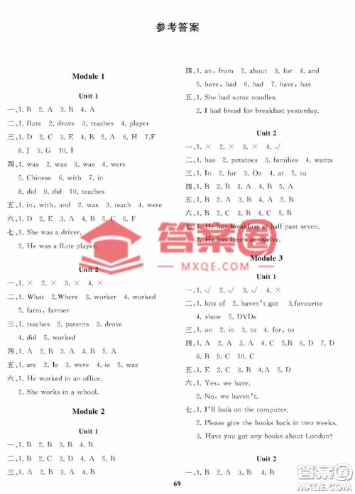 大连理工大学出版社2023学案一年级起点五年级英语下册外研版答案