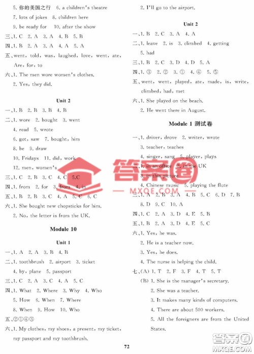 大连理工大学出版社2023学案一年级起点五年级英语下册外研版答案