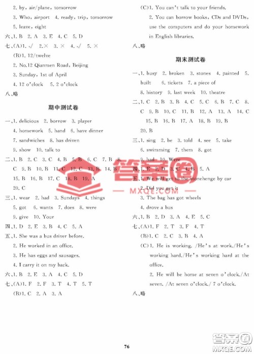 大连理工大学出版社2023学案一年级起点五年级英语下册外研版答案