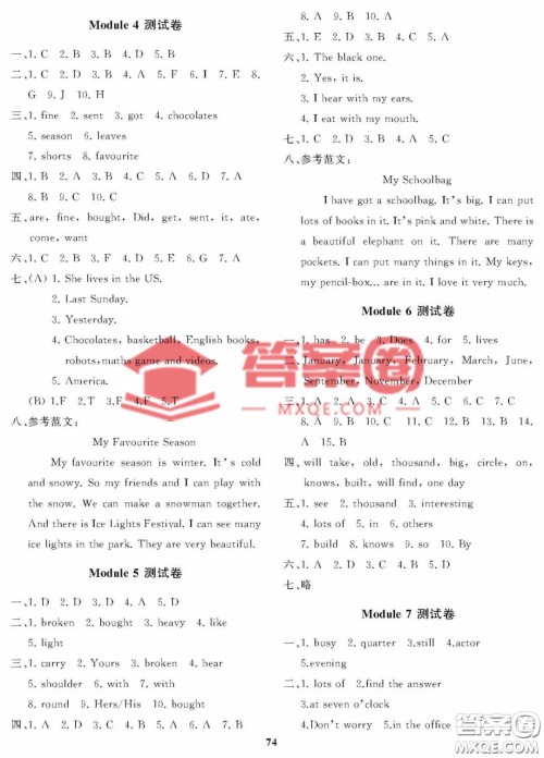 大连理工大学出版社2023学案一年级起点五年级英语下册外研版答案