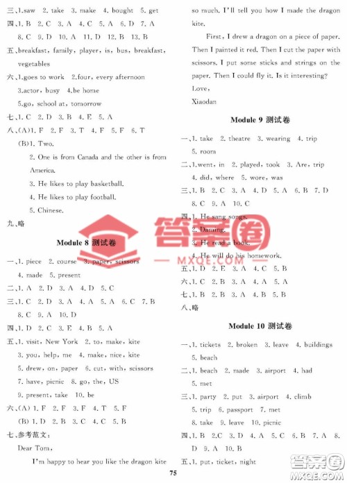 大连理工大学出版社2023学案一年级起点五年级英语下册外研版答案