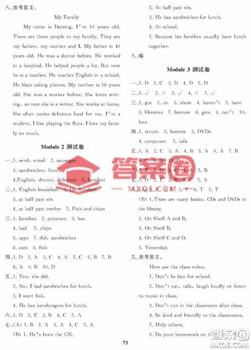 大连理工大学出版社2023学案一年级起点五年级英语下册外研版答案