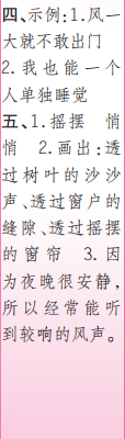 时代学习报语文周刊一年级2022-2023学年第31-34期答案