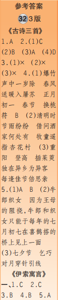 时代学习报语文周刊三年级2022-2023学年第31-34期答案 时代学习报语文周刊三年级2022-2023学年第31-34期答案