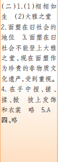 时代学习报语文周刊三年级2022-2023学年第31-34期答案