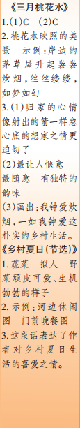 时代学习报语文周刊四年级2022-2023学年第27-30期答案 时代学习报语文周刊四年级2022-2023学年第27-30期答案