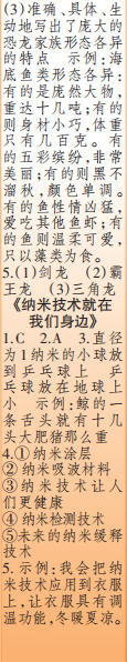 时代学习报语文周刊四年级2022-2023学年第27-30期答案 时代学习报语文周刊四年级2022-2023学年第27-30期答案