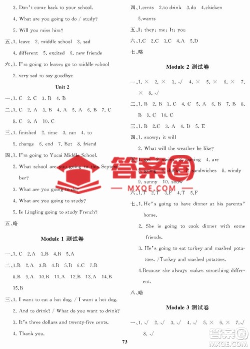 大连理工大学出版社2023学案一年级起点六年级英语下册外研版答案