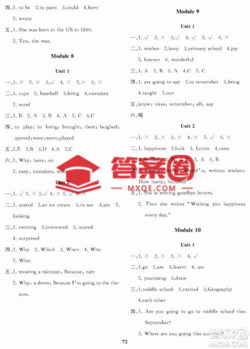 大连理工大学出版社2023学案一年级起点六年级英语下册外研版答案